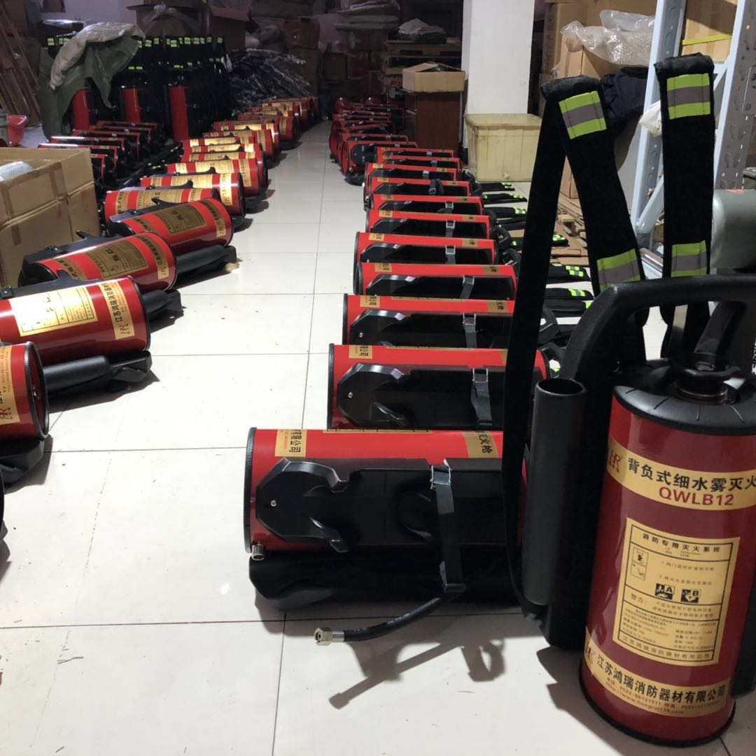 細水霧滅火槍