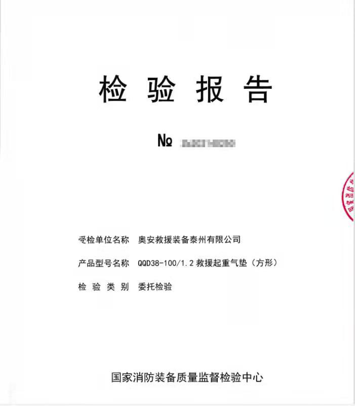 檢驗(yàn)報(bào)告